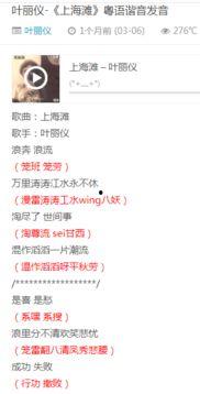 娱乐吃瓜粤语翻译怎么说