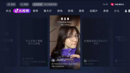 抖音娱乐吃瓜酱抖音号