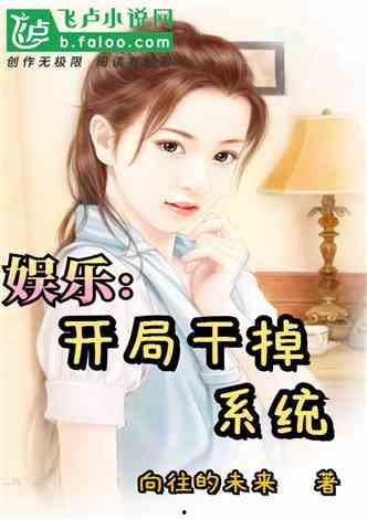 娱乐吃瓜酱推文小说