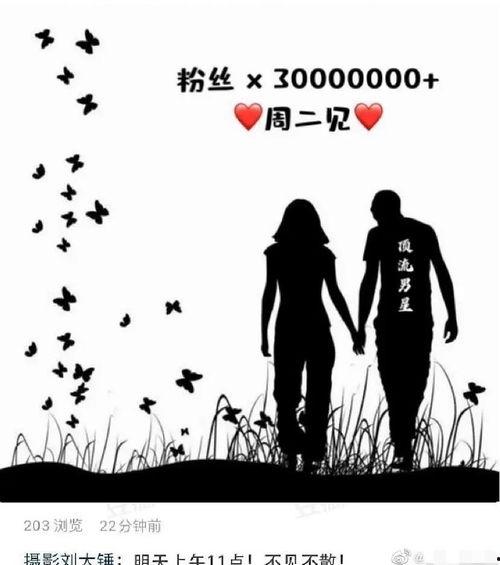 娱乐圈吃瓜爆料博主剪影