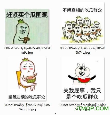 吃瓜群众图片搞笑表情包,笑料横生的搞笑瞬间
