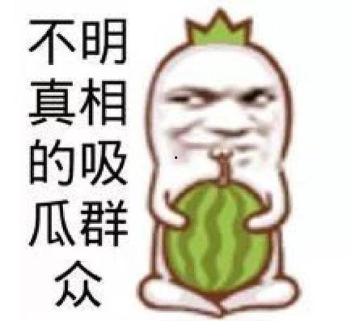娱乐吃瓜头像男